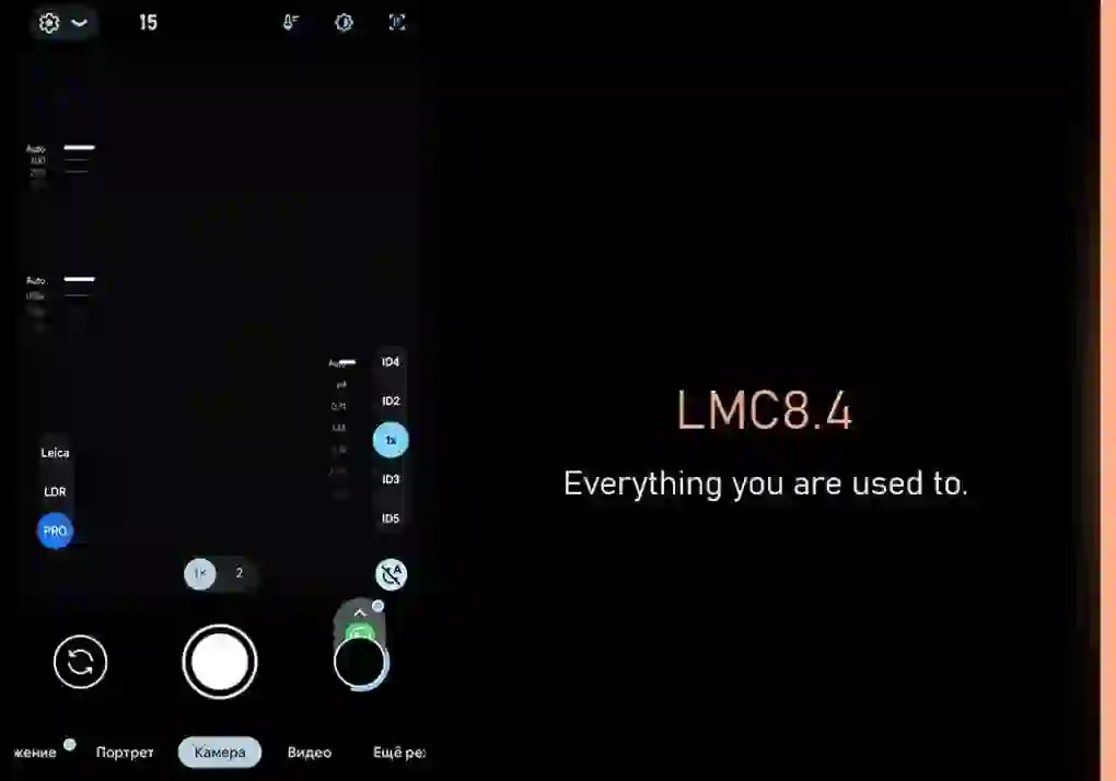 LMC Camera 